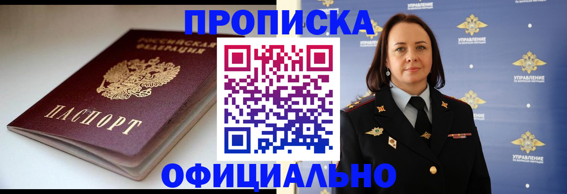 миграционный учет в Курчатове