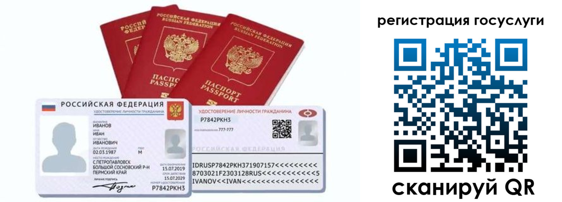 временная регистрация законно в Курчатове