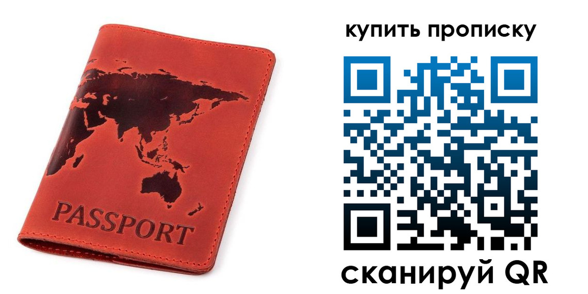 временная регистрация для школы в Курчатове