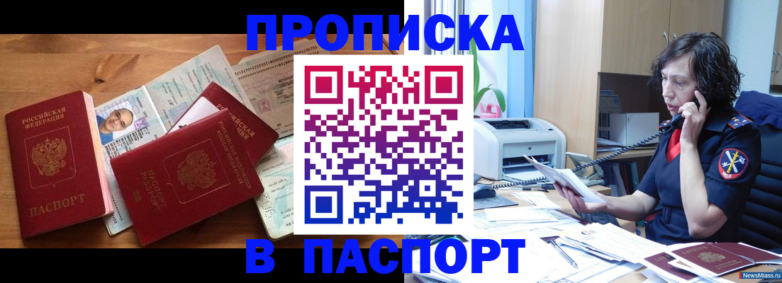временная регистрация для всех в Курчатове