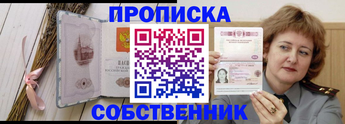 регистрация в Курчатове