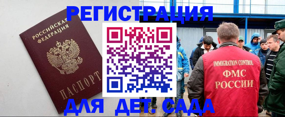 временная прописка в Курчатове