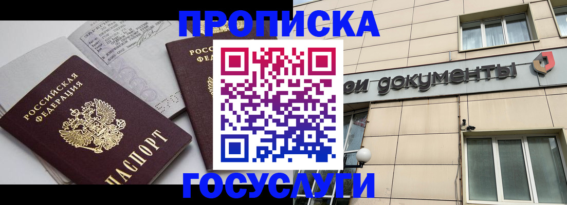 временная регистрация поиск в Курчатове