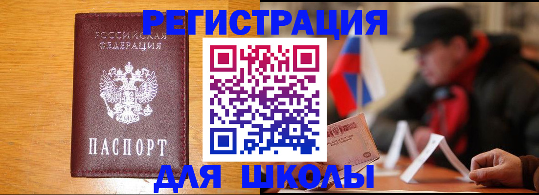 найти адрес прописки в Курчатове